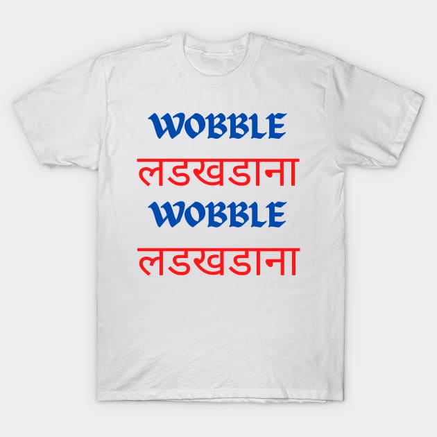 WOBBLE लडखडाना WOBBLE लडखडाना ladakhadaana T-Shirt by Bristlecone Pine Co.